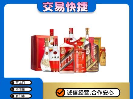 桂林恭城县名酒回收酒水.jpg