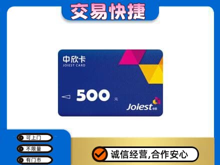 桂林恭城县购物卡回收中欣卡.jpg