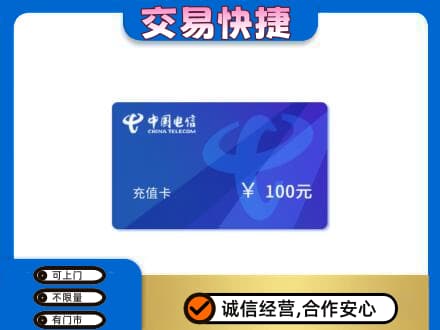 桂林恭城县购物卡回收中国电信卡.jpg