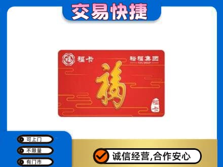 桂林恭城县上门回收富裕集团卡