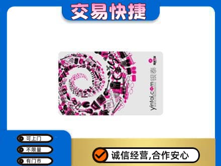 桂林恭城县购物卡回收银泰卡.jpg