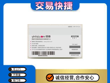 桂林恭城县上门回收银泰购物卡