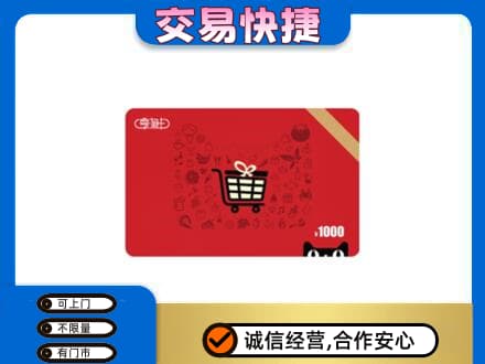 桂林恭城县上门回收享淘卡