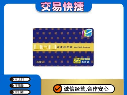 桂林恭城县购物卡回收麦德龙卡.jpg