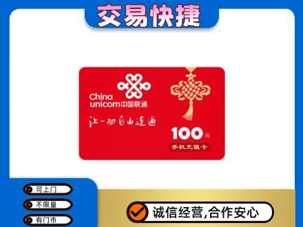 桂林恭城县购物卡回收联通卡.jpg