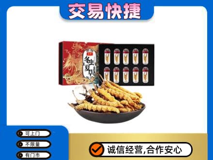 桂林恭城县回收冬虫夏草