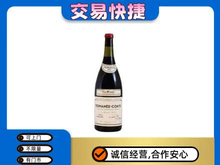 桂林恭城县洋酒回收红酒.jpg