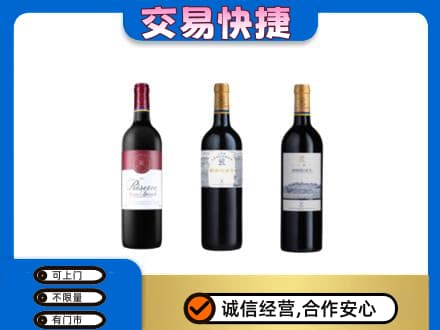 桂林恭城县洋酒回收拉菲红酒.jpg