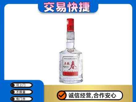桂林恭城县名酒回收五粮春.jpg