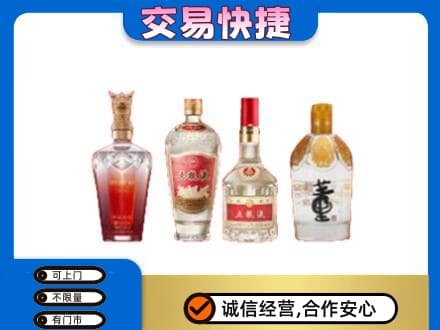 桂林恭城县名酒回收酒.jpg