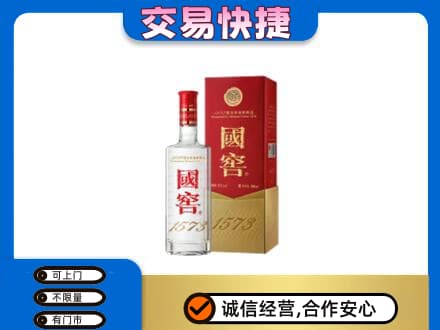 桂林恭城县名酒回收国窖1573.jpg