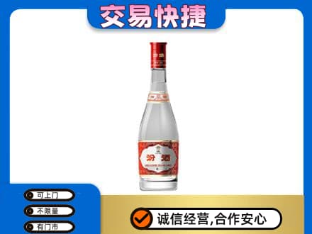 桂林恭城县高价回收汾酒红盖