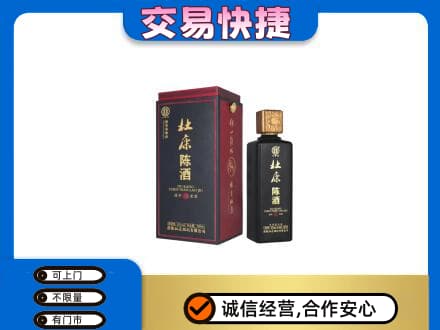 桂林恭城县高价回收杜康