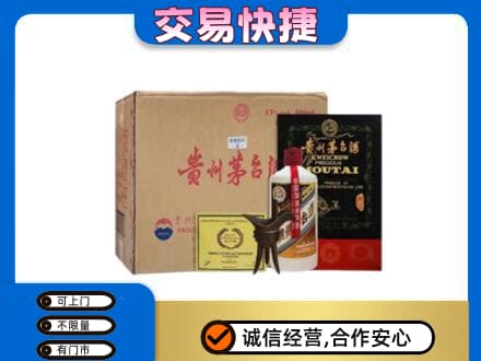 桂林恭城县回收珍品茅台酒