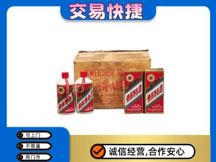 桂林恭城县回收五星茅台酒