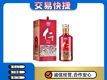 桂林恭城县回收茅台仁酒