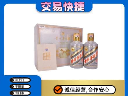 桂林恭城县回收茅台酒礼盒