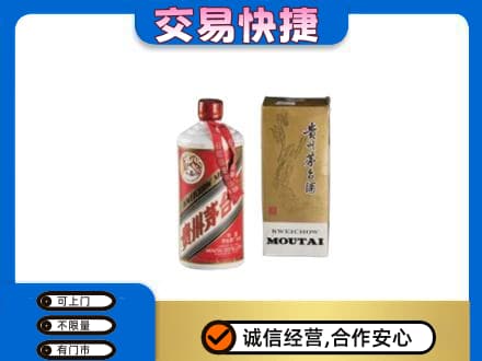 桂林恭城县回收老飞天茅台酒